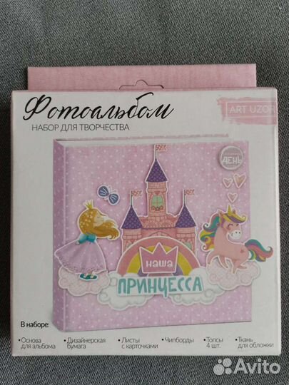 Альбомы, набор для скрапбукинга