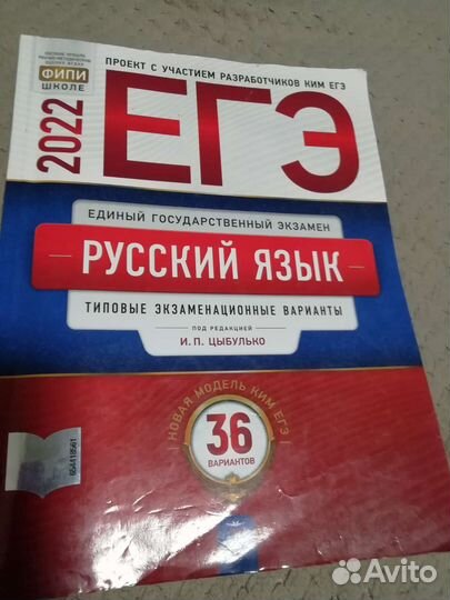 Сборники егэ