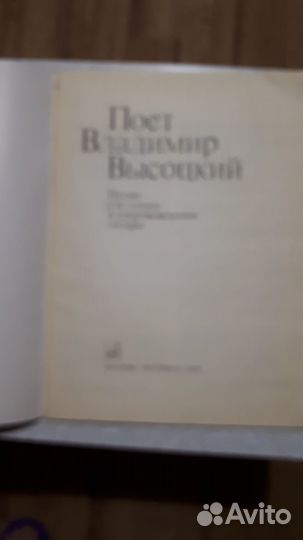Сборник песен Владимира Высоцкого