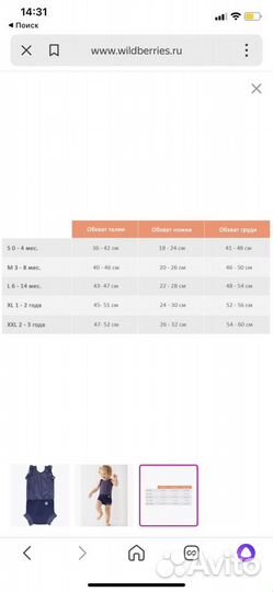 Купальный костюм для девочки Splash about XLarge