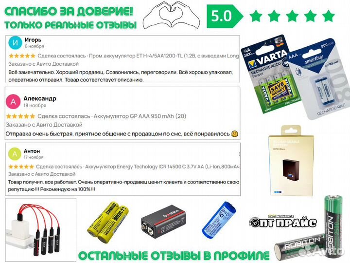 Литий - полимерный аккумулятор 4070100 3,7v (3000mAh) robiton