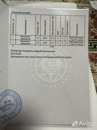Золотые сережки с бриллиантом