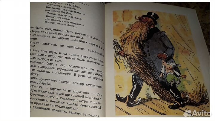 Книга Золотой ключик