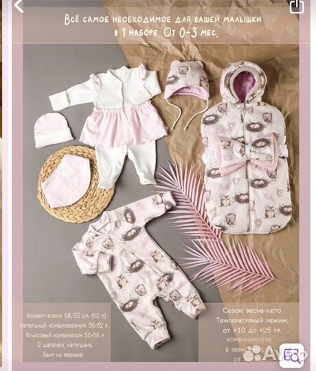 Детский комплект одежды