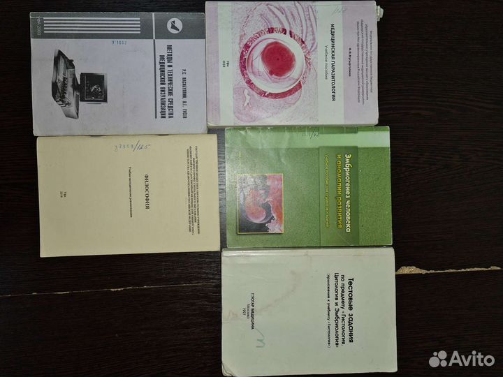 Медицинские книги