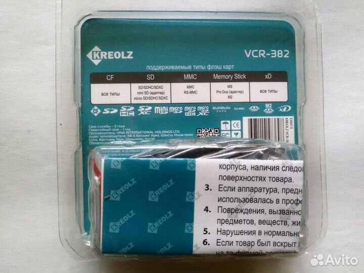 Мультиформатный картридер Kreolz vcr-382 новый