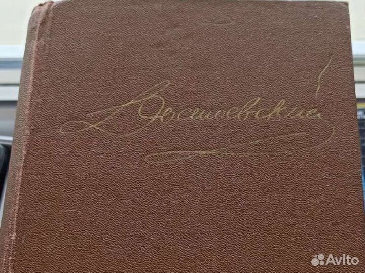 Достоевский, 7 том