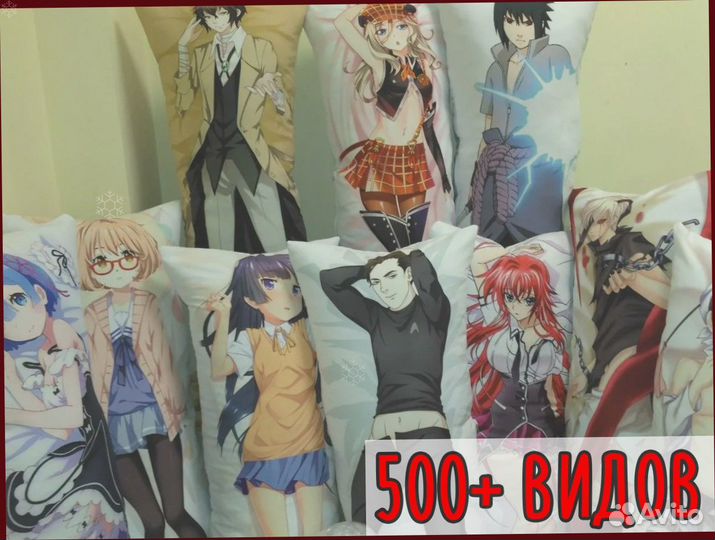 Дакимакура мягкая подушка Аниме