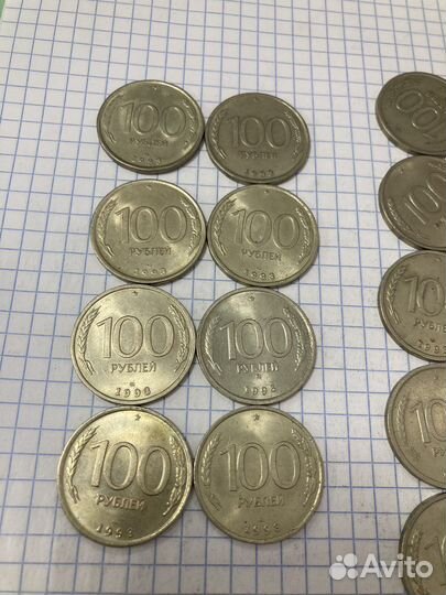 Монета России 1 рубль, 1 копейка,100 руб