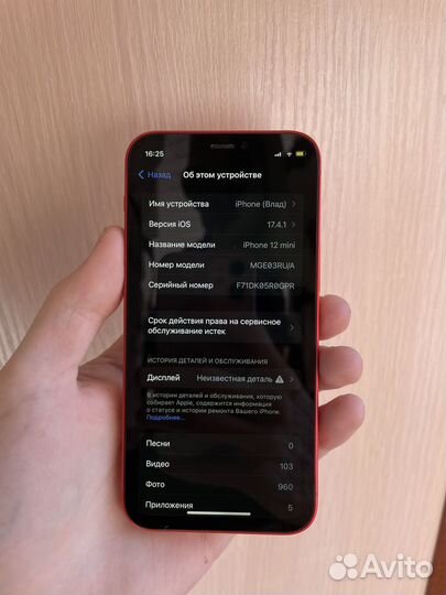 iPhone 12 mini, 64 ГБ