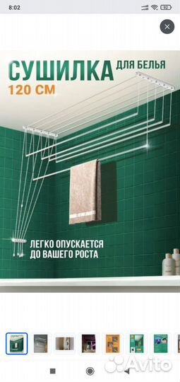 Сушилка для белья настенно потолочная