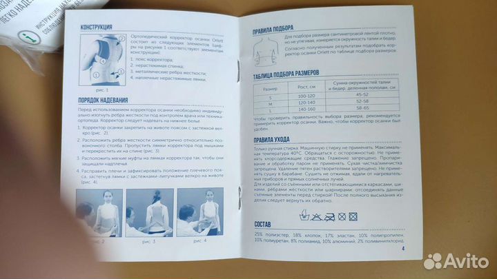 Ортопедический корректор осанки Orlett junior line