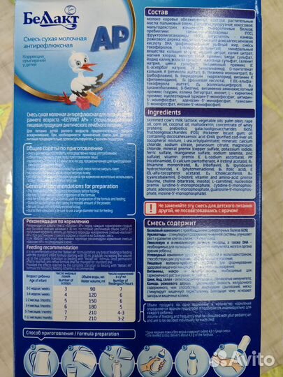 Смесь беллакт 0 12
