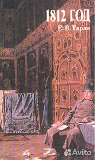 Мемуары и биографии - 4