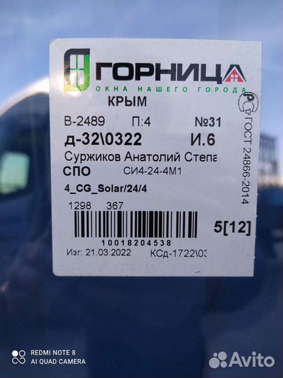 Окна пластиковые пвх