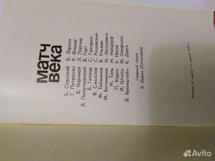 Шахматы книги