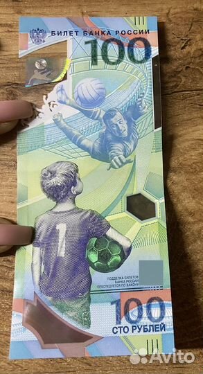 Коллекционная Олимпийская купюра 2018