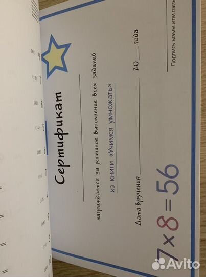 Рабочая тетрадь Kumon