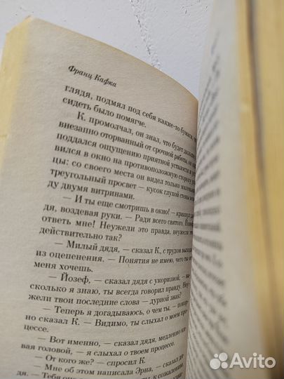 Франц Кафка «Процесс»