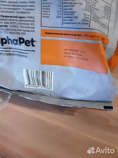 Сухой корм для собак альфапет