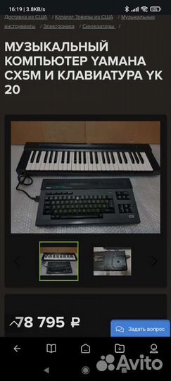 Электронное пианино Yamaha YK-20