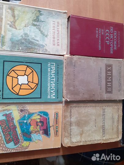 Советские учебники