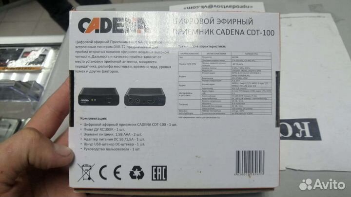 Приставка цифровая на 20 каналов cadena CDT-100