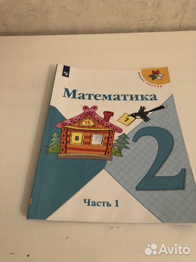 Учебники 2 класс школа россии