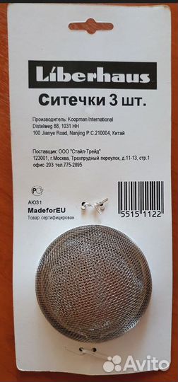 Ножи вилки ситечко терка карвинг мерные емкости