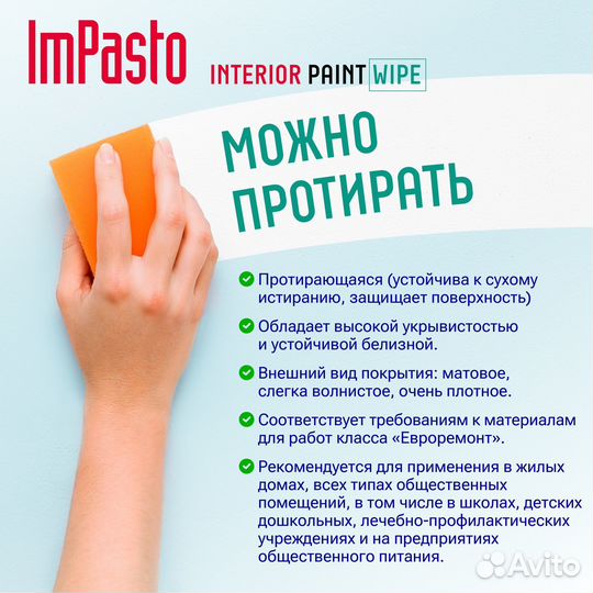 ImPasto Краска, белая, матовое покрытие 0.9 кг