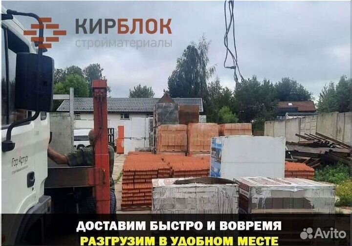 Кирпич красный