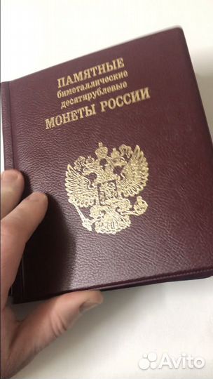 Альбом для монет биметалл