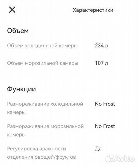 Холодильник