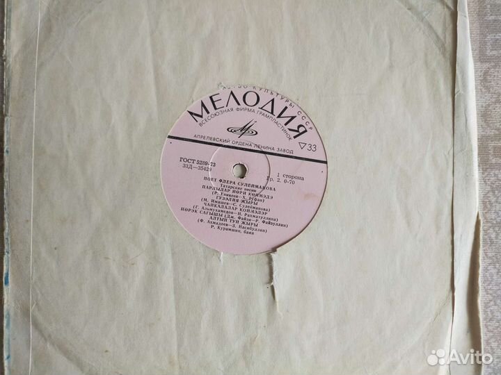 Пластинки СССР разные