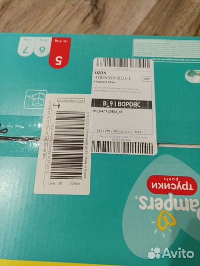 Подгузники трусики pampers 5