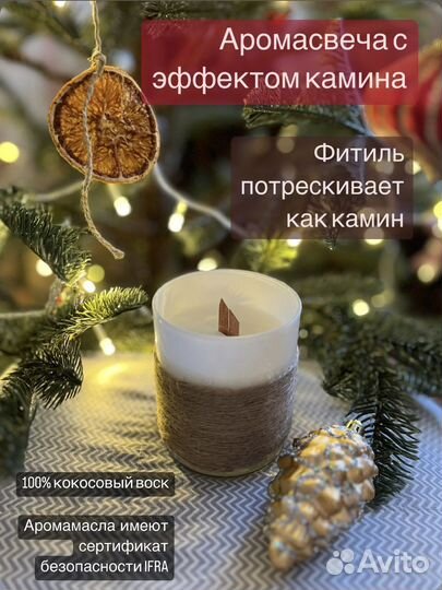 Свеча ручной работы