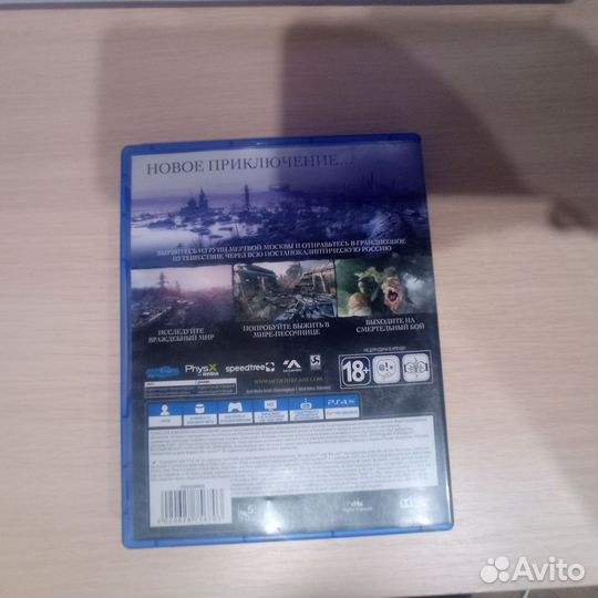 Metro exodus ps4 диск