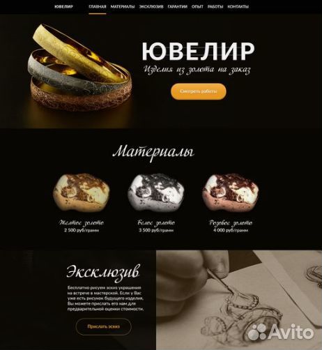 Создание сайтов на тильде