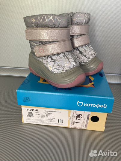 Сапоги дутики зимние 20-21 р