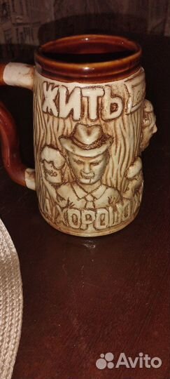 Пивная кружка