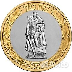 10 рублей 2015 года 70 лет Победы