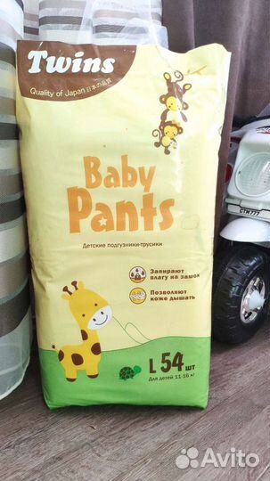Подгузники трусики 54 шт