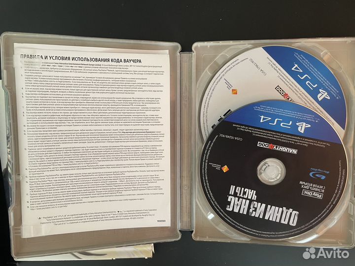 The Last of us 2 special edition