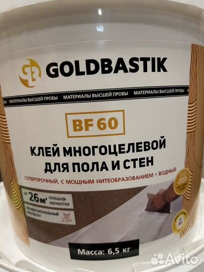 Клей для пвх покрытий Goldbastik BF60