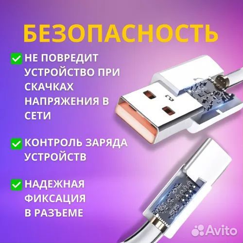 Кабель usb Type C