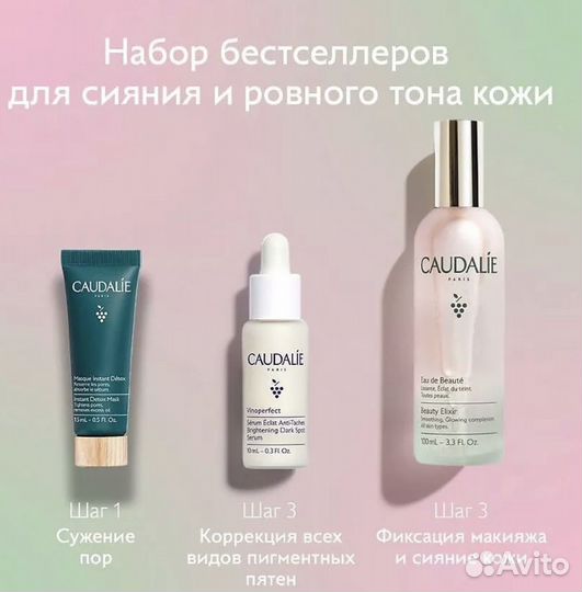 Caudalie Набор подарочный с водой для красоты