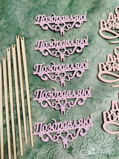 Топперы для цветов и торта