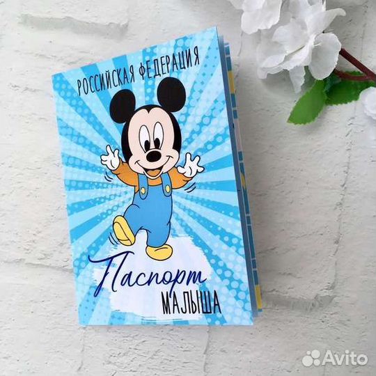 Детские документы