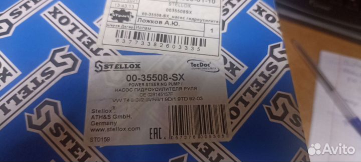 Насос гидроусилителя Фольксваген транспортер т4