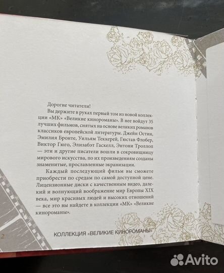 Гордость и предубеждение. DVD